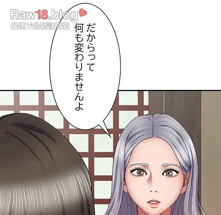 俺のナカのXX神様 第19話 - 60