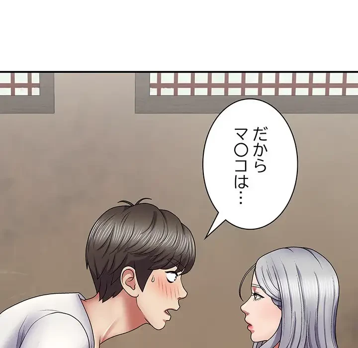 俺のナカのXX神様 第19話 - 65