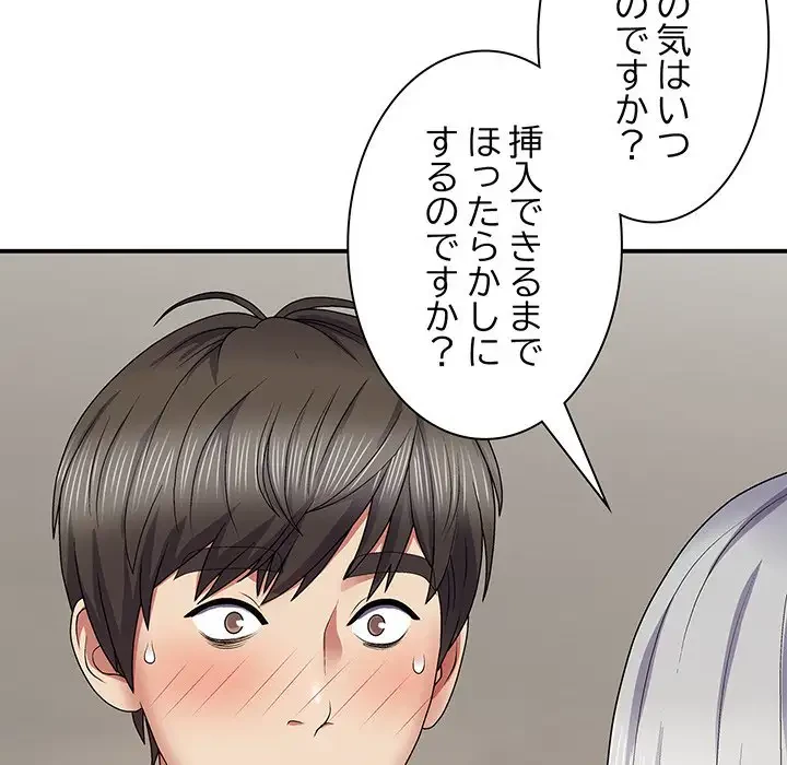 俺のナカのXX神様 第19話 - 70