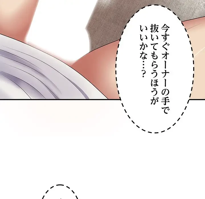 俺のナカのXX神様 第19話 - 76