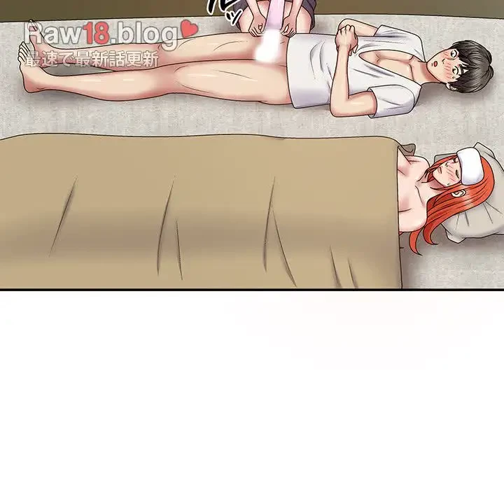 俺のナカのXX神様 第19話 - 86