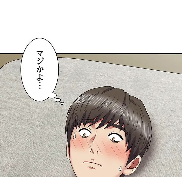 俺のナカのXX神様 第19話 - 87