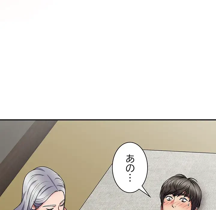 俺のナカのXX神様 第19話 - 89