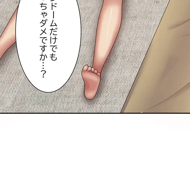 俺のナカのXX神様 第19話 - 91