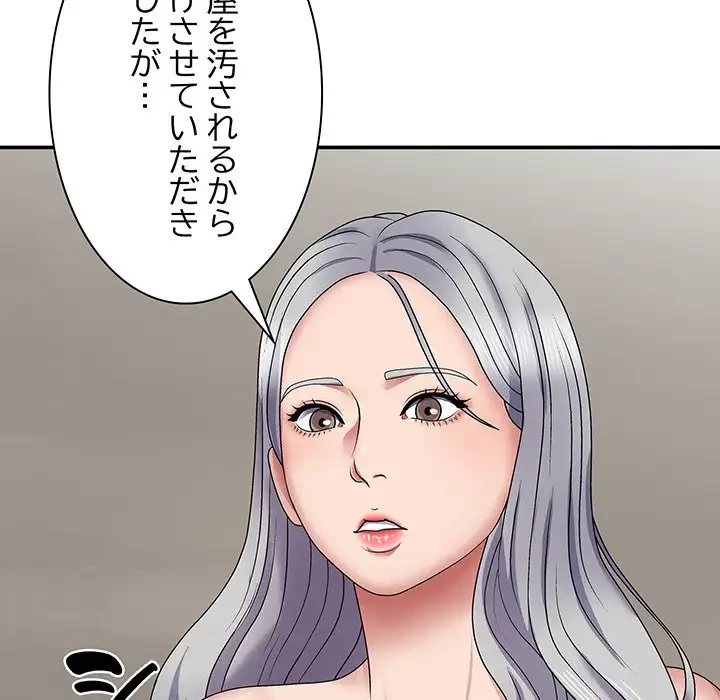 俺のナカのXX神様 第19話 - 94