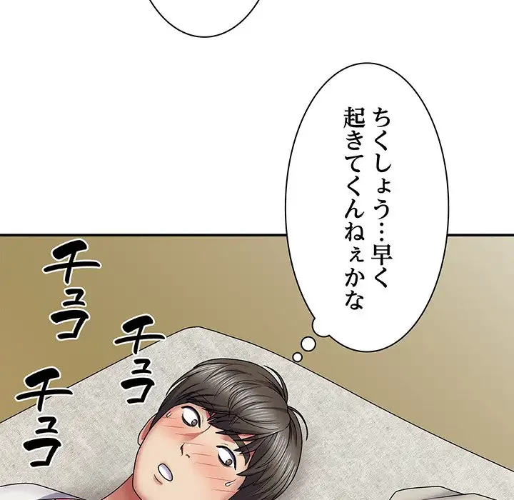 俺のナカのXX神様 第19話 - 98