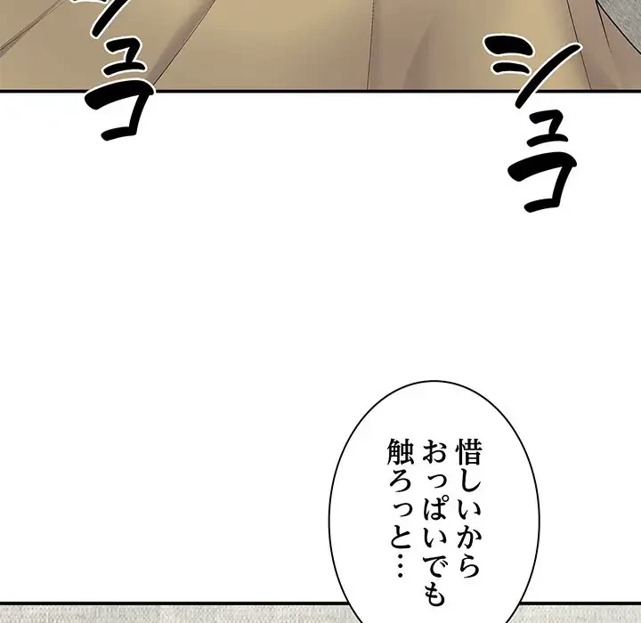 俺のナカのXX神様 第19話 - 107