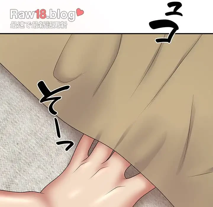 俺のナカのXX神様 第19話 - 110