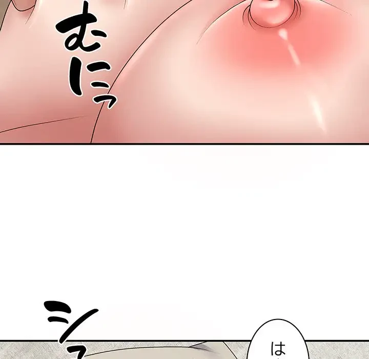 俺のナカのXX神様 第19話 - 115