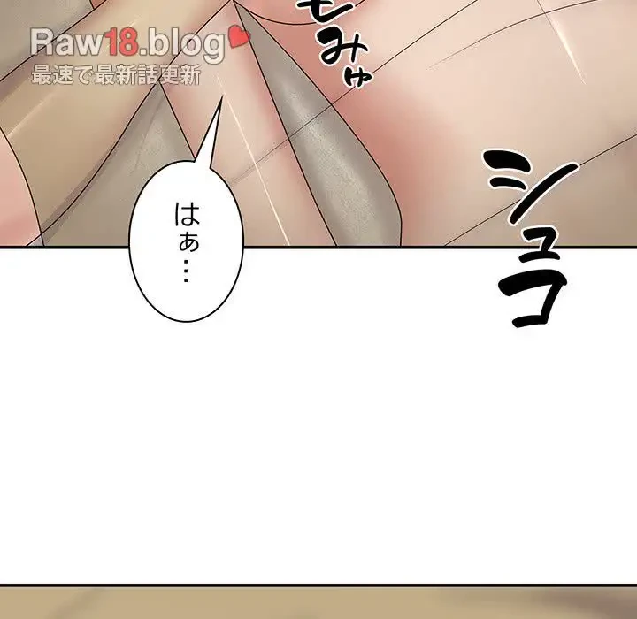 俺のナカのXX神様 第19話 - 117