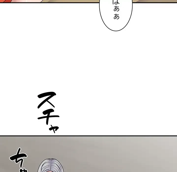 俺のナカのXX神様 第19話 - 121