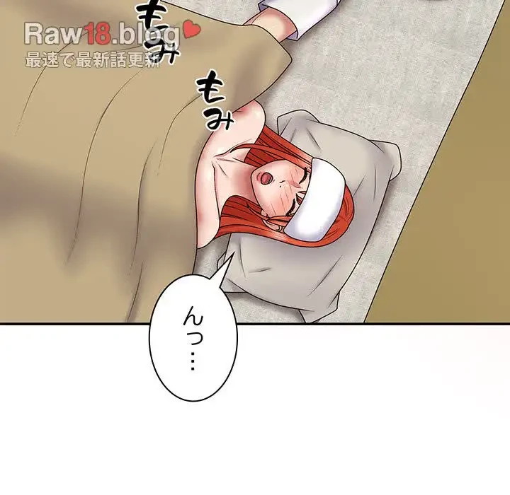 俺のナカのXX神様 第19話 - 123