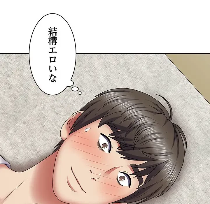 俺のナカのXX神様 第19話 - 124