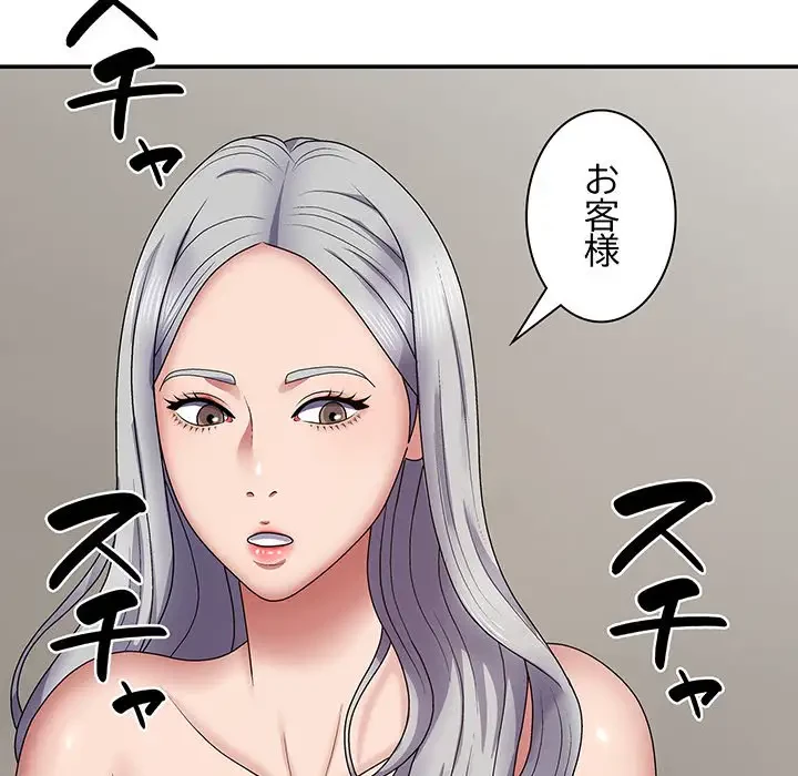 俺のナカのXX神様 第19話 - 126