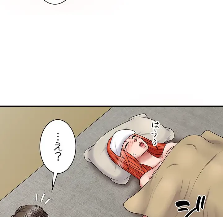 俺のナカのXX神様 第19話 - 128