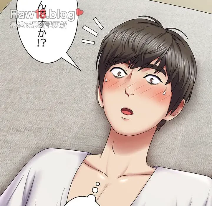 俺のナカのXX神様 第19話 - 136