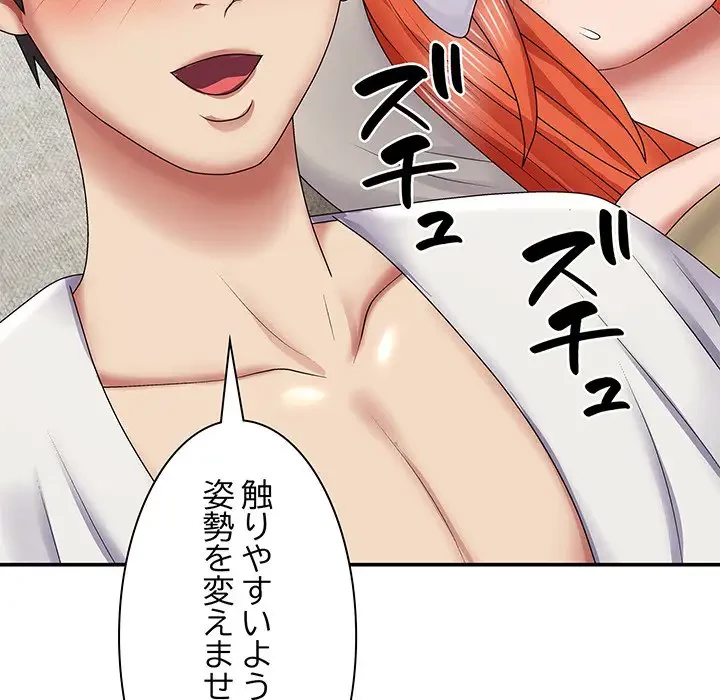 俺のナカのXX神様 第19話 - 143