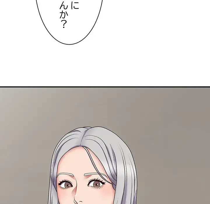 俺のナカのXX神様 第19話 - 144