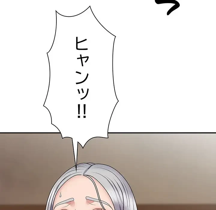 俺のナカのXX神様 第19話 - 159