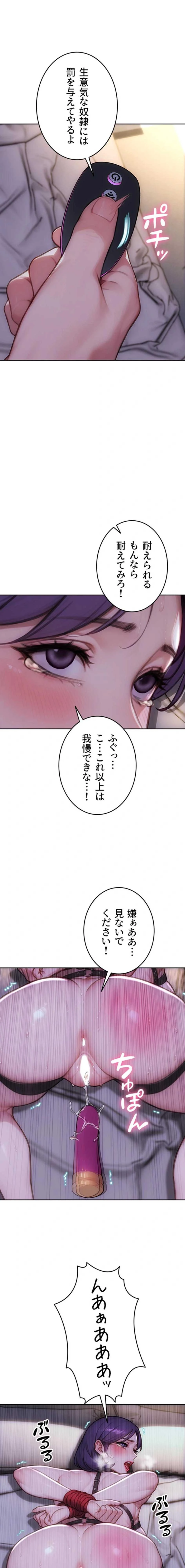 今夜のセ◯レ 第48話 - 1