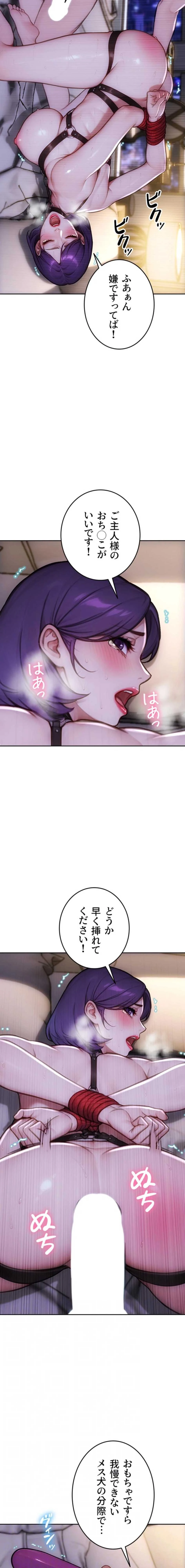 今夜のセ◯レ 第48話 - 4