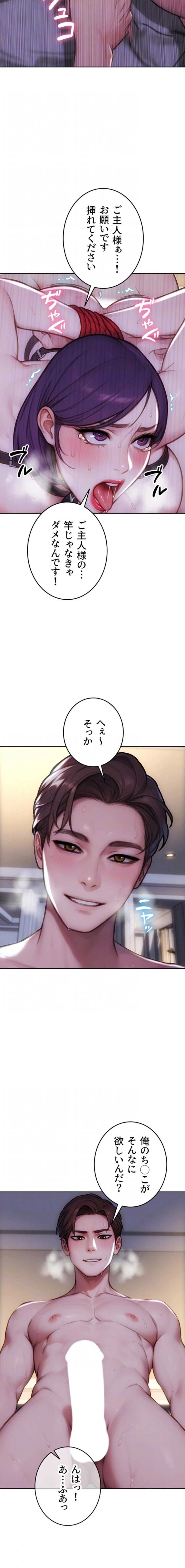 今夜のセ◯レ 第48話 - 6