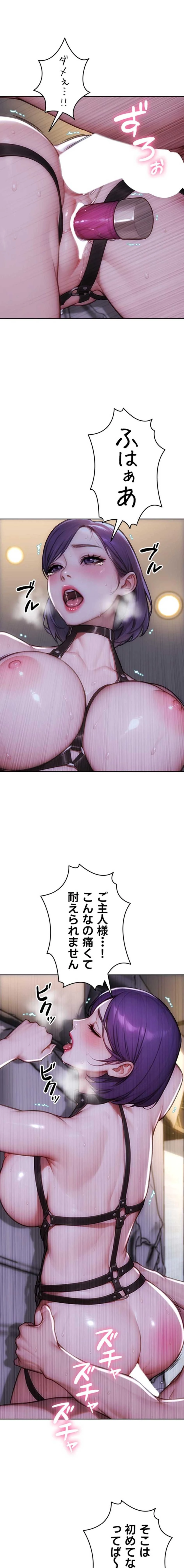 今夜のセ◯レ 第48話 - 9