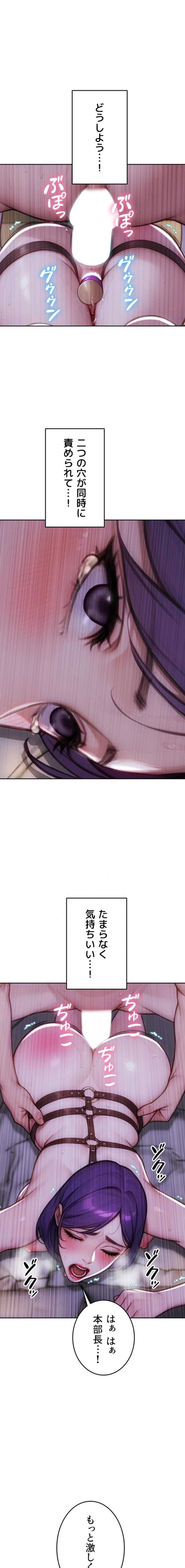 今夜のセ◯レ 第48話 - 12