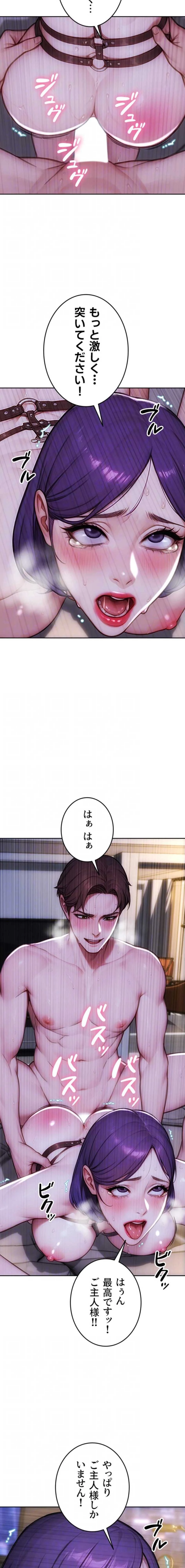 今夜のセ◯レ 第48話 - 13