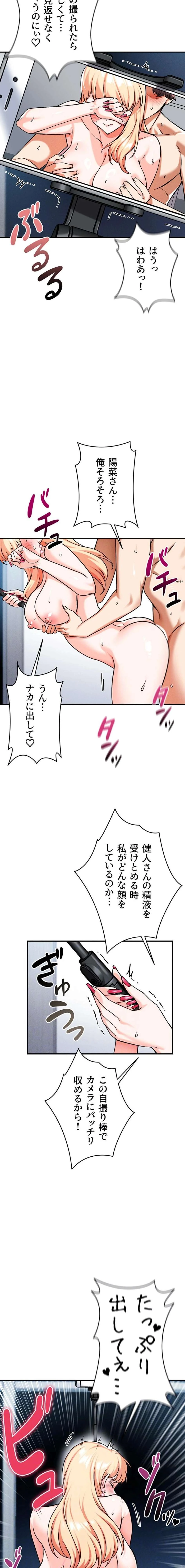 福利厚生がエロい会社で働いています 第26話 - 4