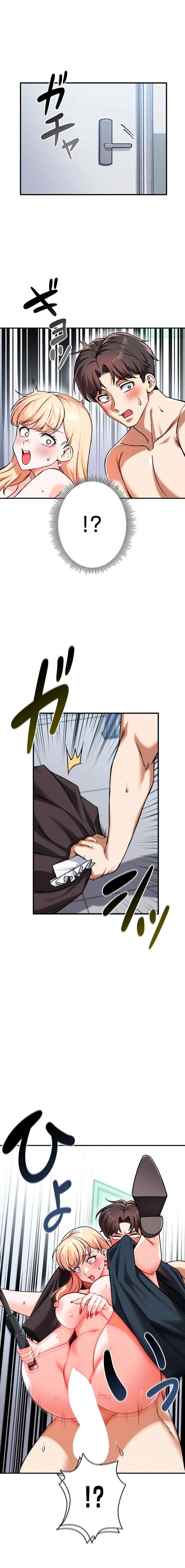 福利厚生がエロい会社で働いています 第26話 - 6