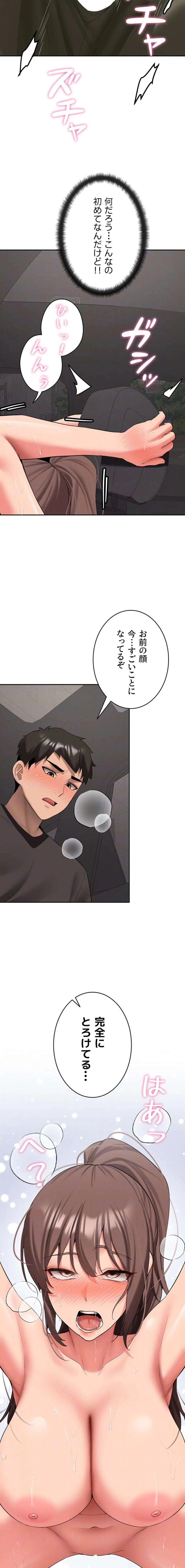 愛乗り 第30話 - 6