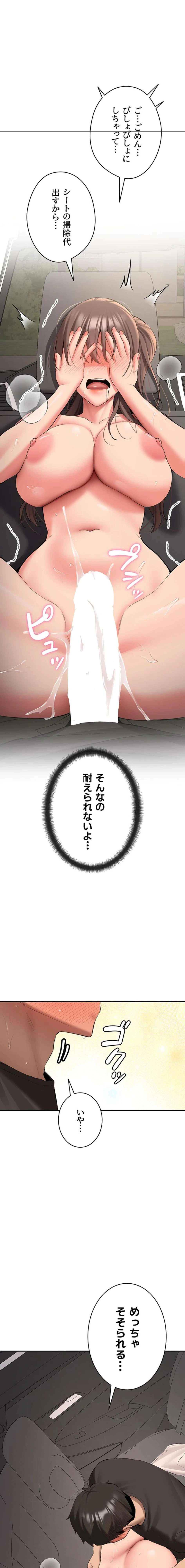 愛乗り 第30話 - 10