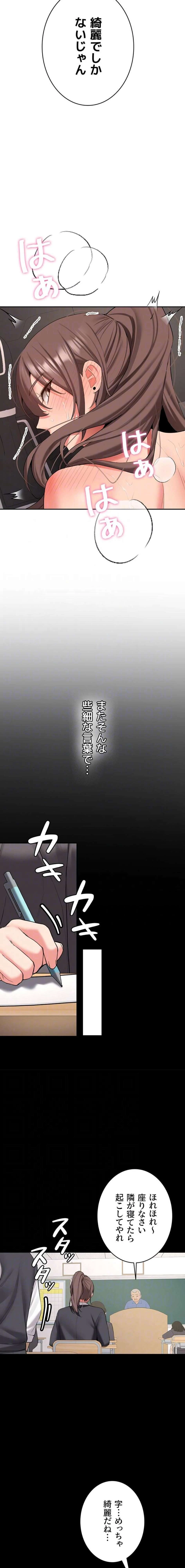 愛乗り 第30話 - 13