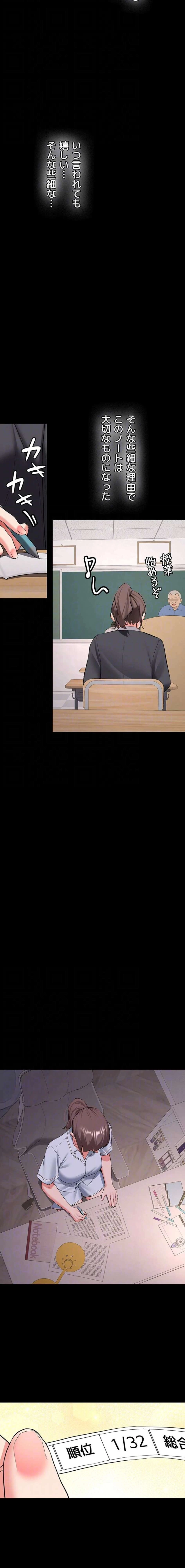 愛乗り 第30話 - 15