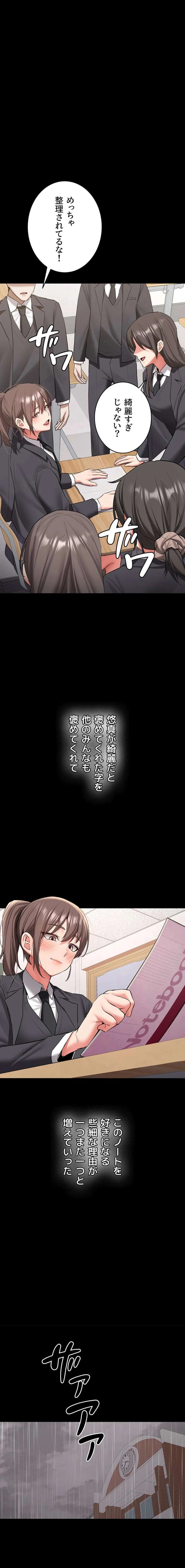 愛乗り 第30話 - 16