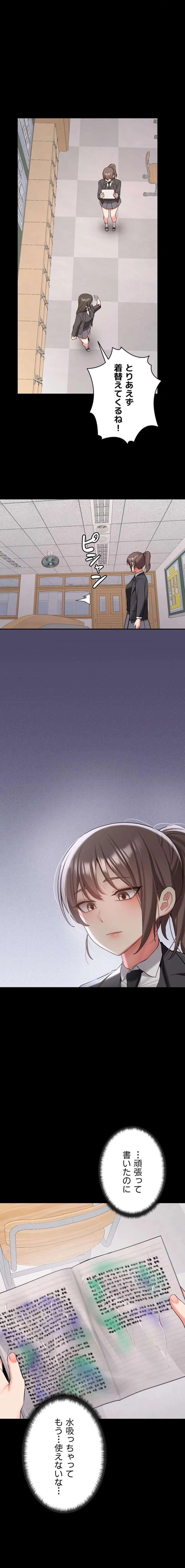 愛乗り 第30話 - 18