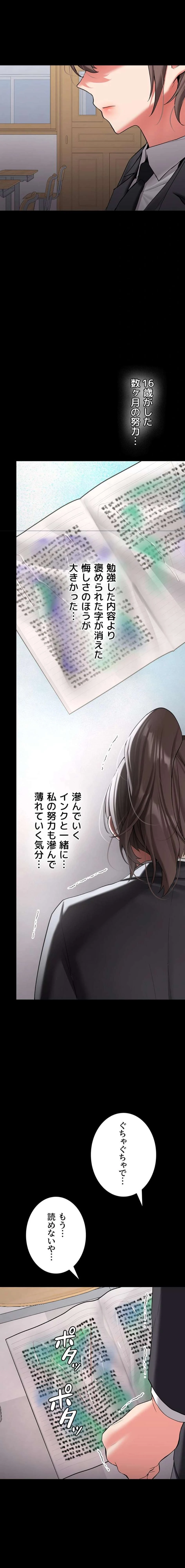 愛乗り 第30話 - 19