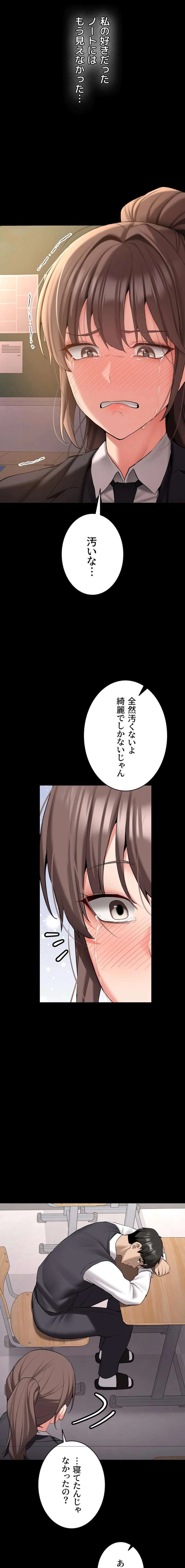 愛乗り 第30話 - 20