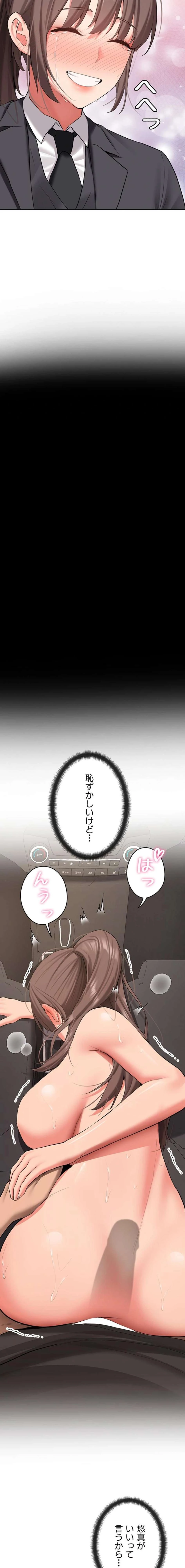 愛乗り 第30話 - 22