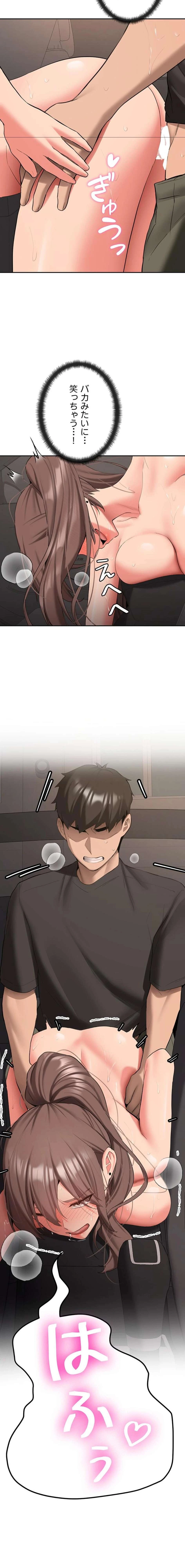 愛乗り 第30話 - 23