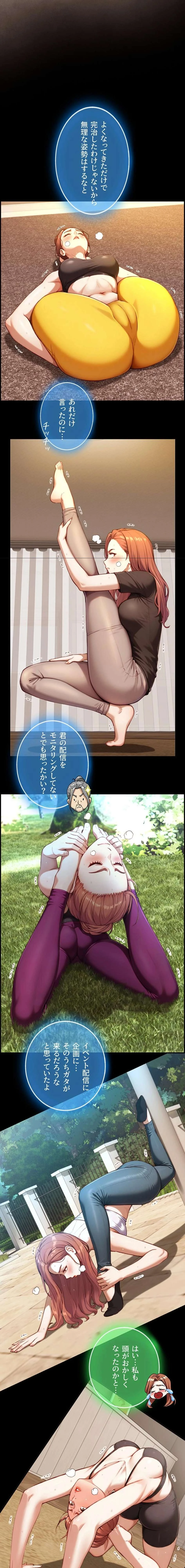 大きいのが好き 第18話 - 3