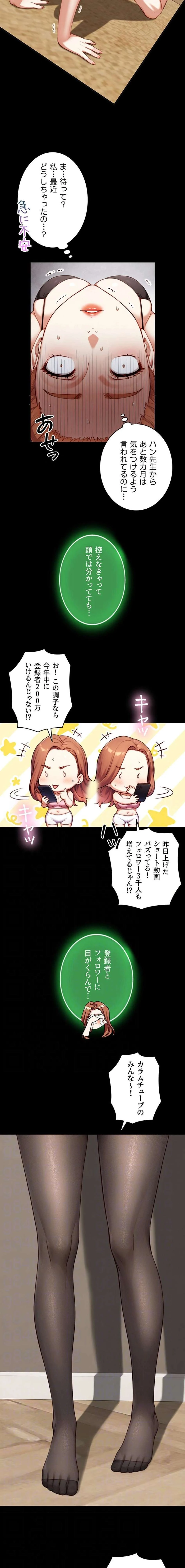 大きいのが好き 第18話 - 4