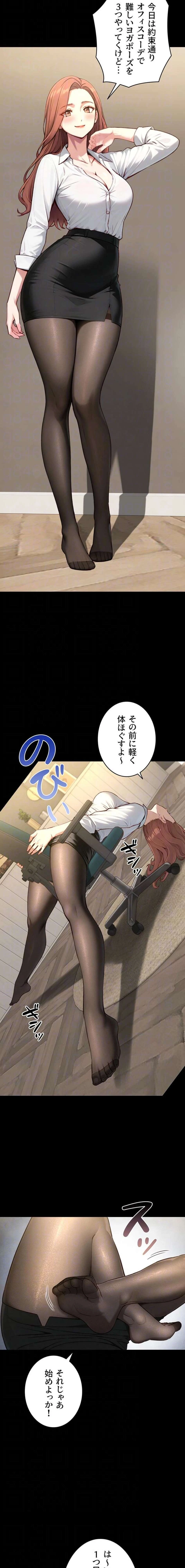 大きいのが好き 第18話 - 5