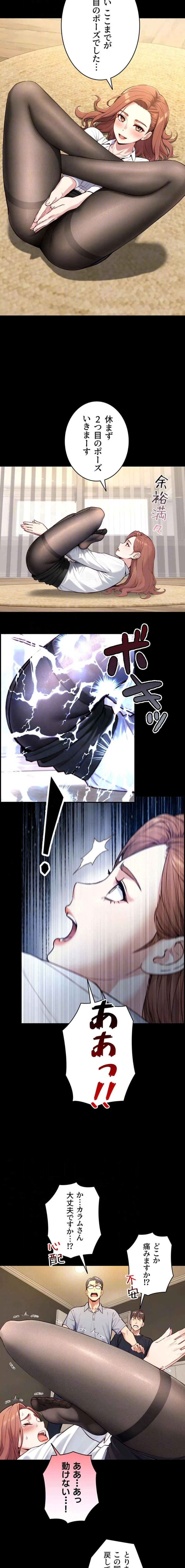 大きいのが好き 第18話 - 6