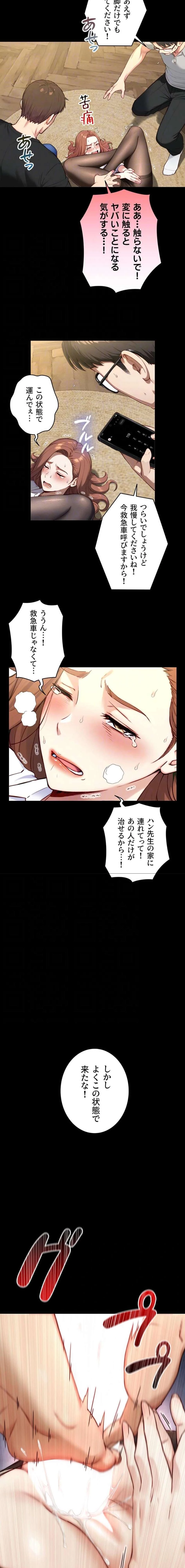 大きいのが好き 第18話 - 7