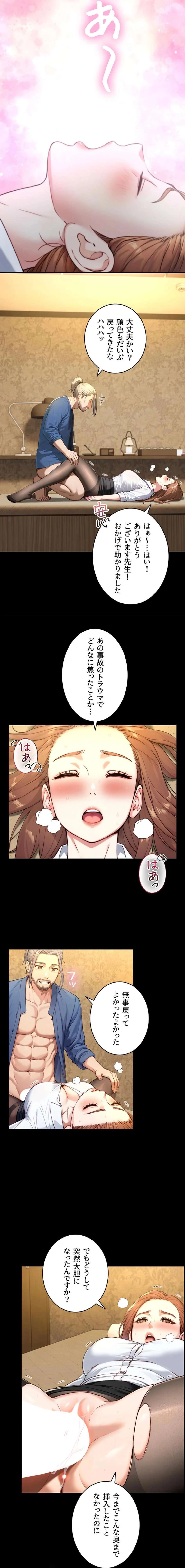 大きいのが好き 第18話 - 9