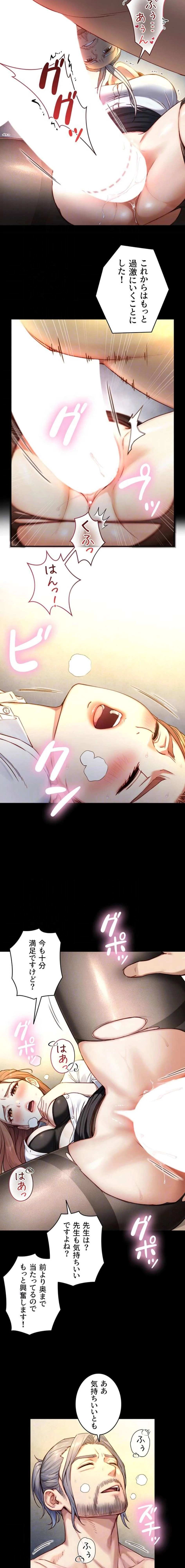 大きいのが好き 第18話 - 11