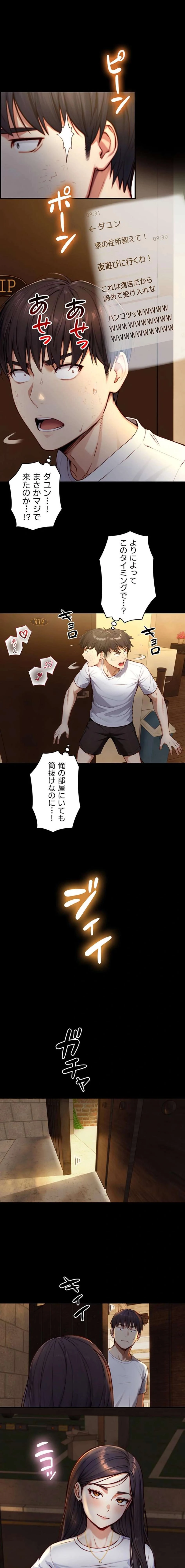 大きいのが好き 第18話 - 15