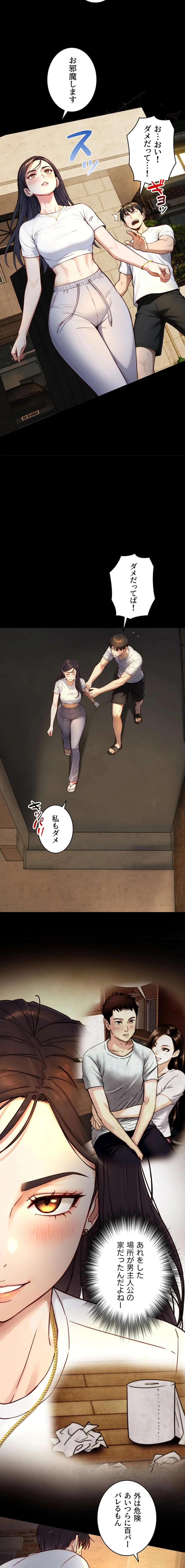 大きいのが好き 第18話 - 17